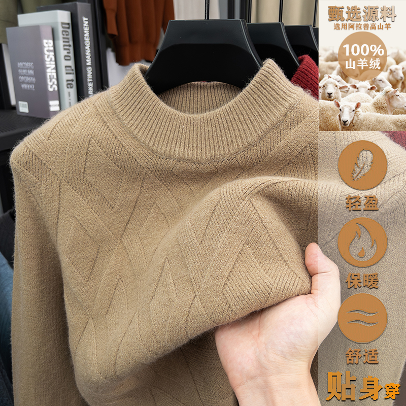 【专柜100%山羊绒】冬季轻奢男士半高领毛衣加厚保暖休闲针织打底衫