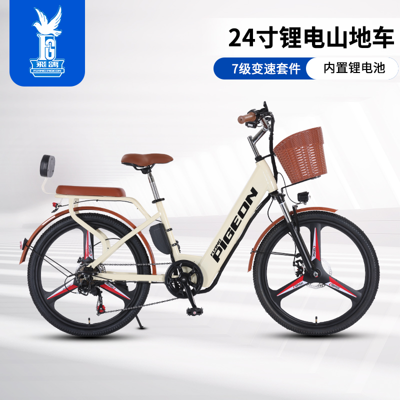 飞鸽新款电动自行车24寸男女同款通勤城市代步轻便型可助力代步车
