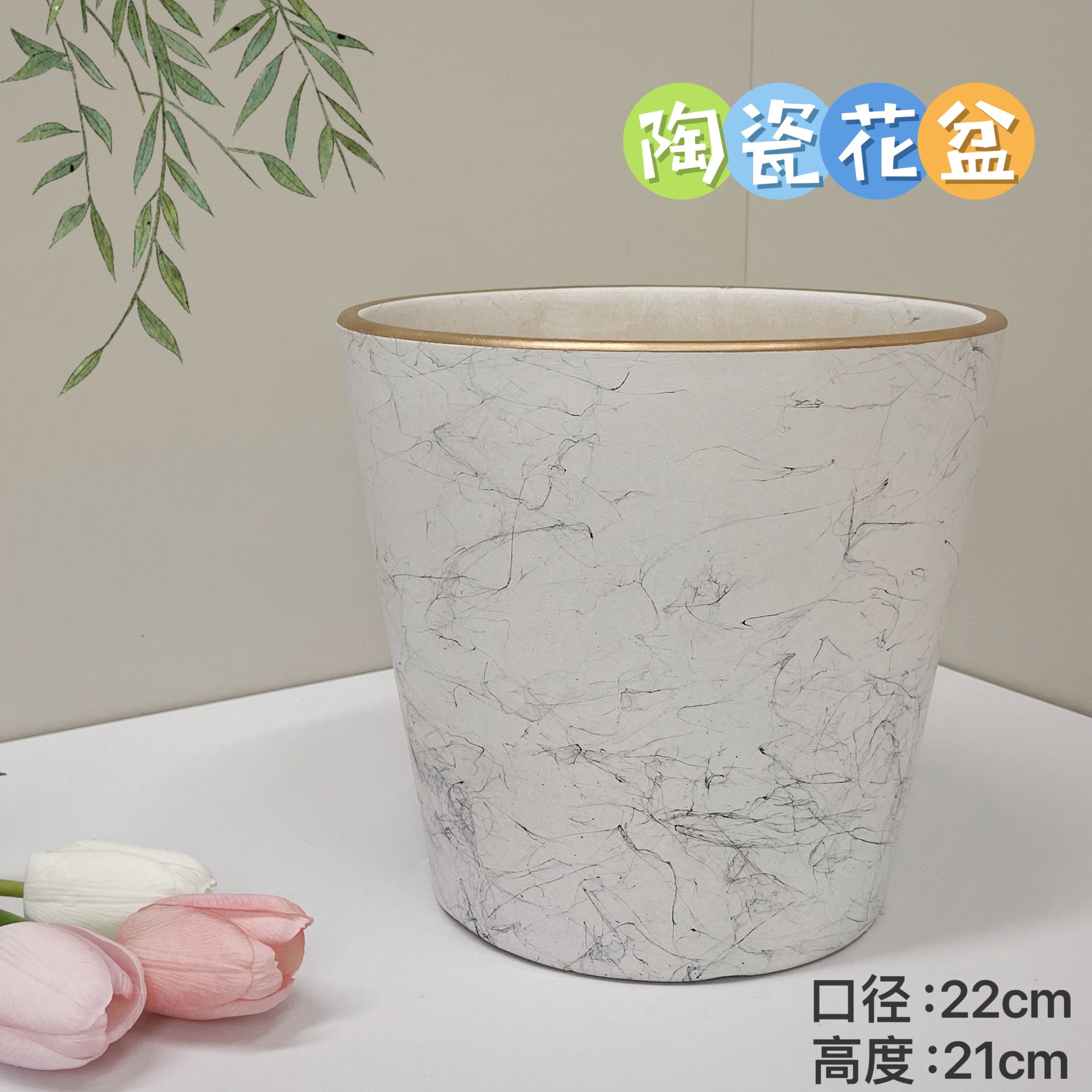 陶瓷花盆白飞丝特大号口径22高度21家用客厅阳台绿植特大号花盆