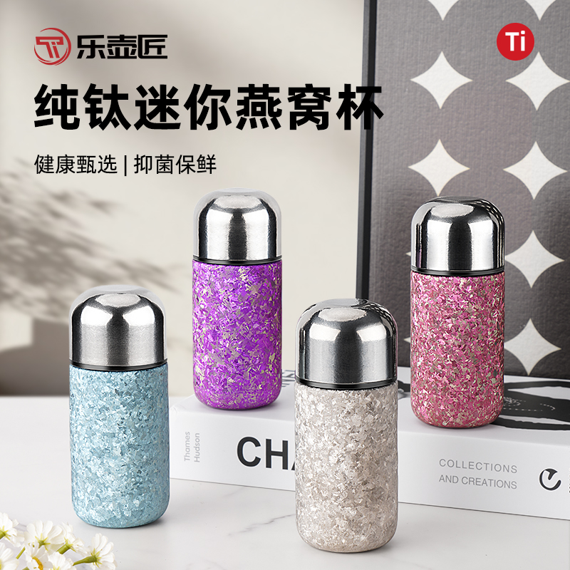 纯钛口袋保温杯纯钛迷你保温杯小容量女士高颜值燕窝杯便携钛水杯
