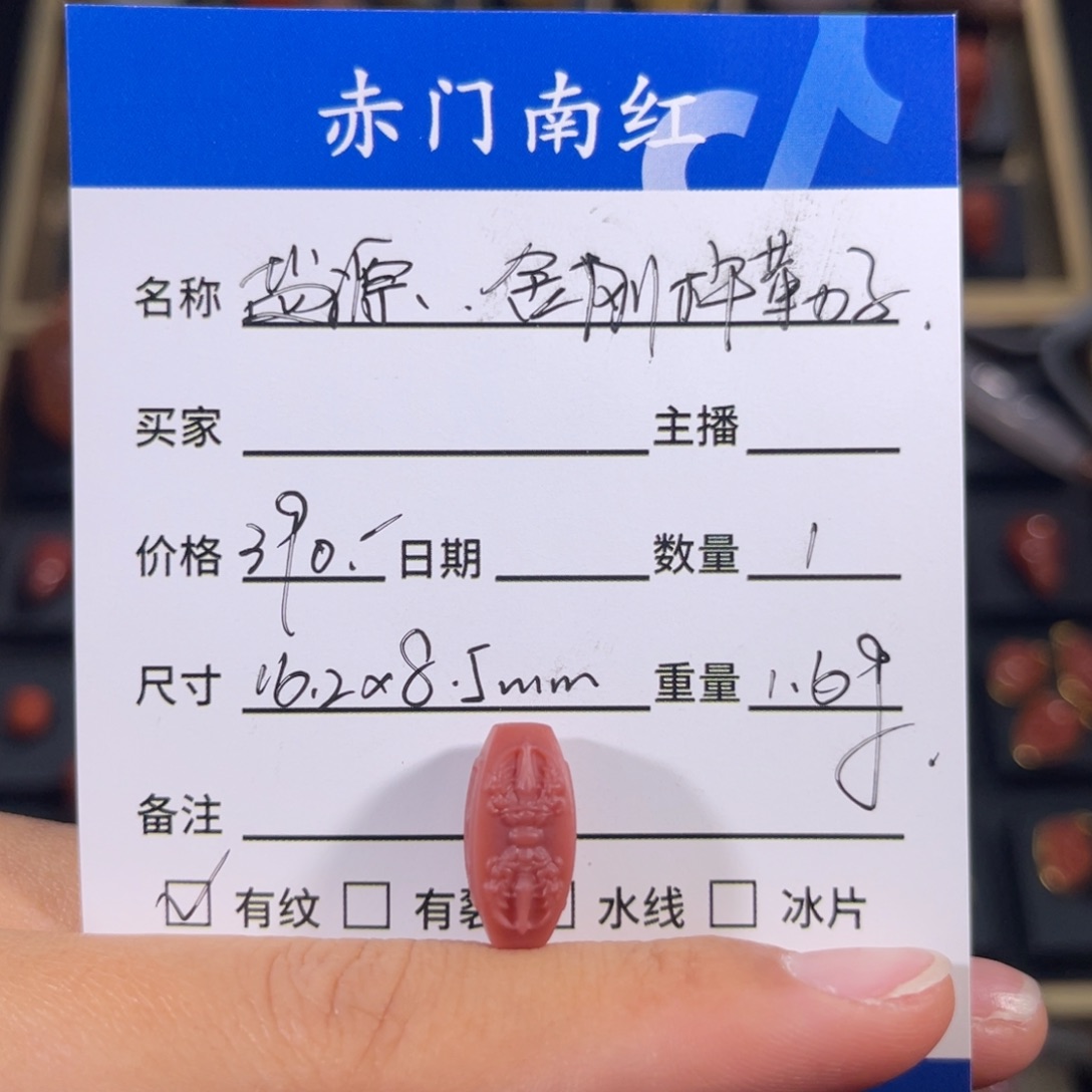 玛瑙/玉髓盐源料金刚杵勒子未镶嵌