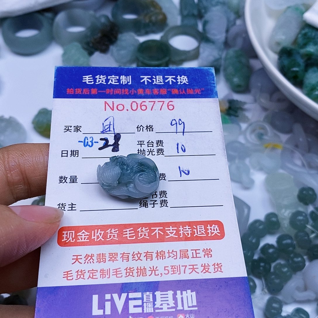 定制翡翠未镶嵌团**ღ