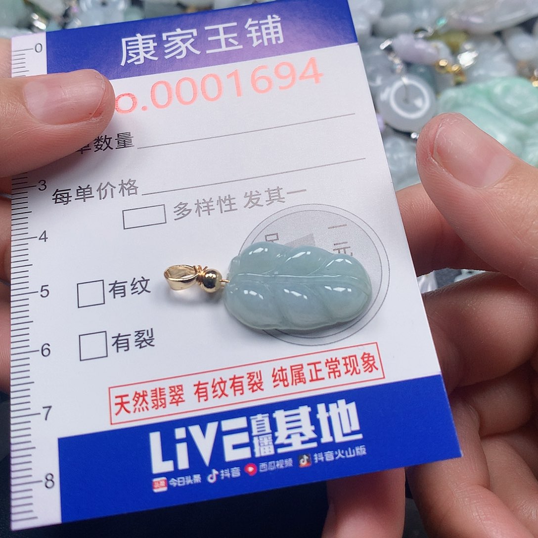 吊坠(不含链)未镶嵌翡翠 