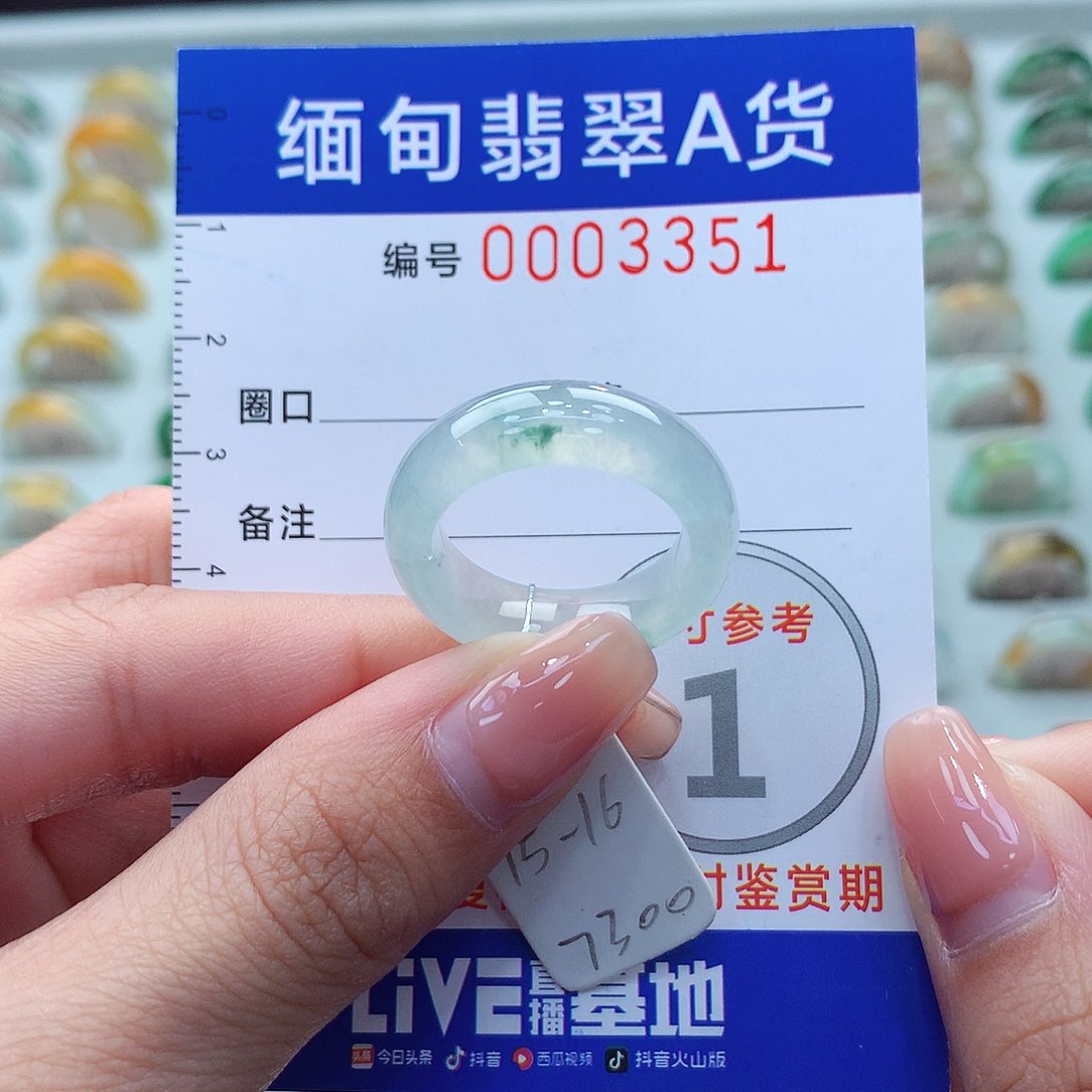 未镶嵌戒指翡翠15.16号