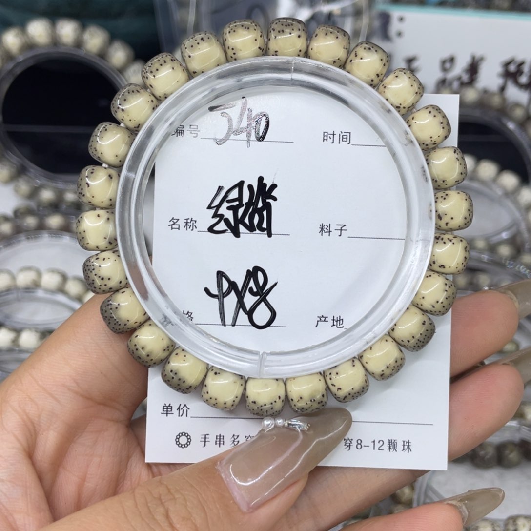 手串星月菩提J绿背