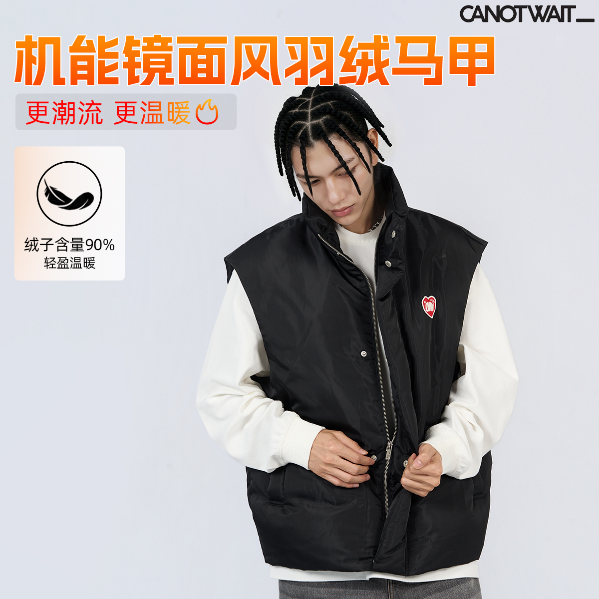 陈伟霆羽绒CANOTWAIT_LOVE复刻羽绒立领回弹户外镜面蓬松马甲
