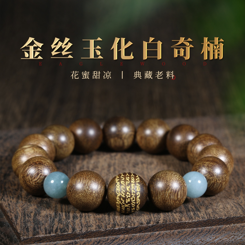 沉香高端珍藏越南芽庄白奇楠金丝沉水沉香手串14mm单圈圆珠男女