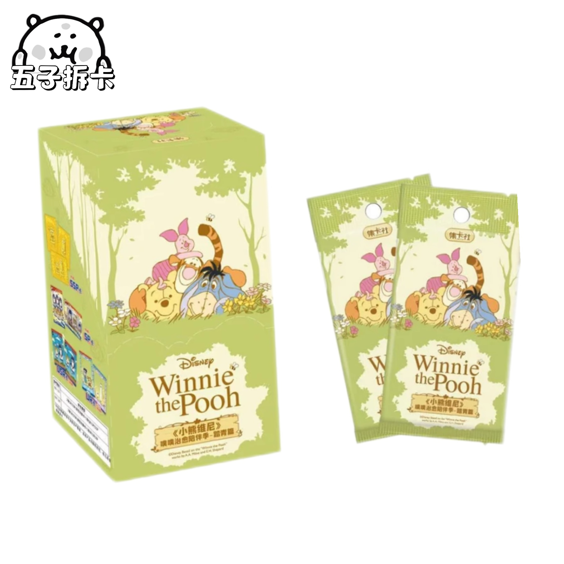 【点盒】小熊维尼-噗噗治愈陪伴季-踏春篇 集换式卡牌