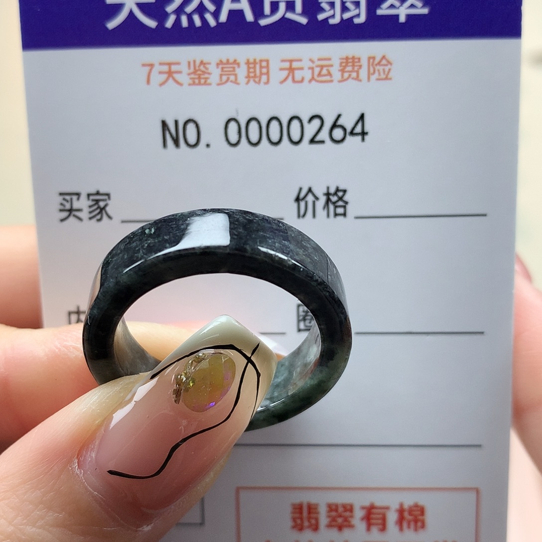 L***_翡翠未镶嵌戒指天然翡翠21号