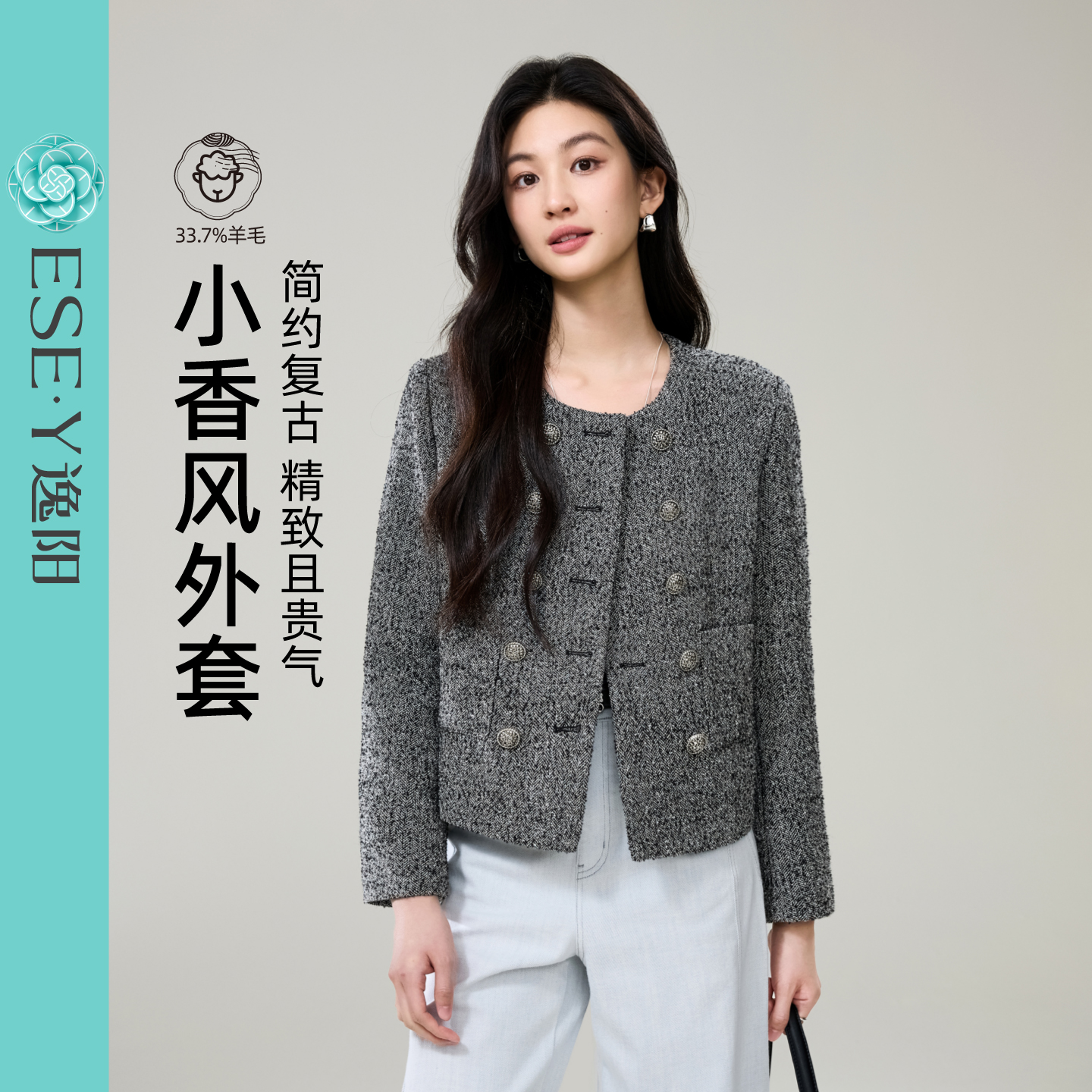 逸阳小香风粗花呢外套女2025秋季新款通勤职场气质短款外套上衣