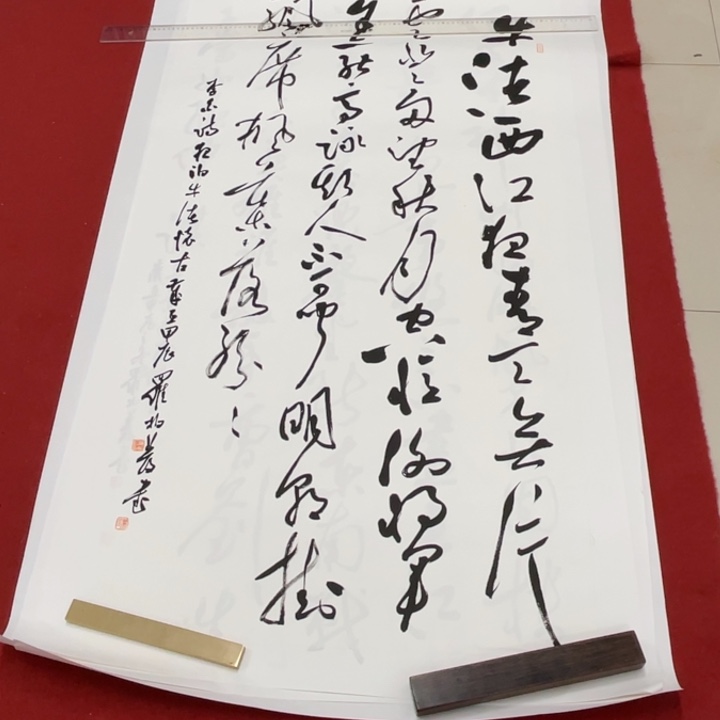 书法罗柏发老师书法作品集