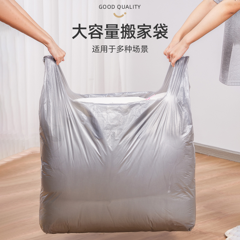 搬家袋大号行李袋打包袋塑料袋被子防尘袋衣服收纳袋手提袋大容量