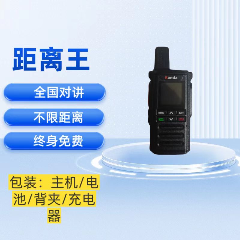 凯能达-k389全网通5000公里对讲机适用于户外自驾酒店等多场景