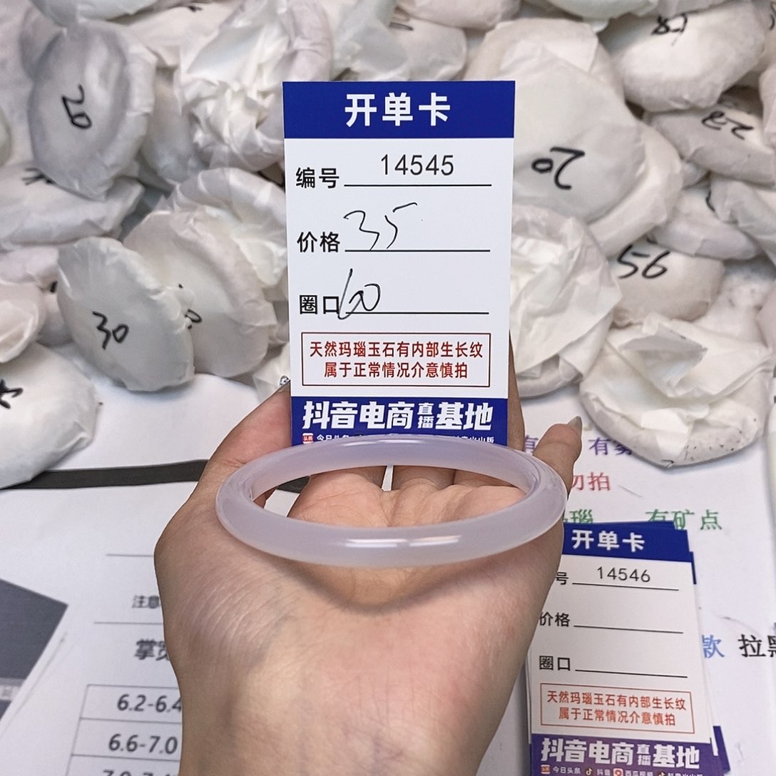 玛瑙/玉髓手镯未镶嵌545