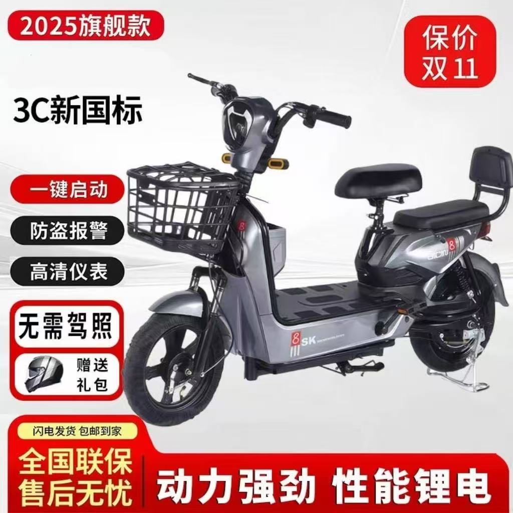 YY金鹰新国标电动自行车男女代步通勤