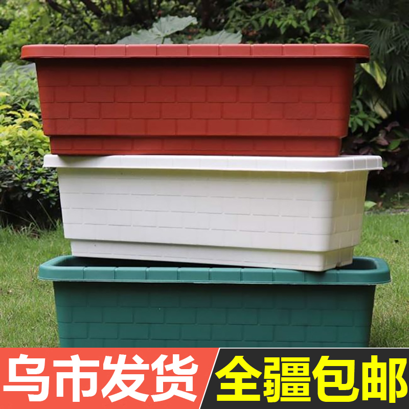 阳台种菜盆家庭阳台种菜神器大号塑料长条花盆槽盆栽蔬菜种植盆