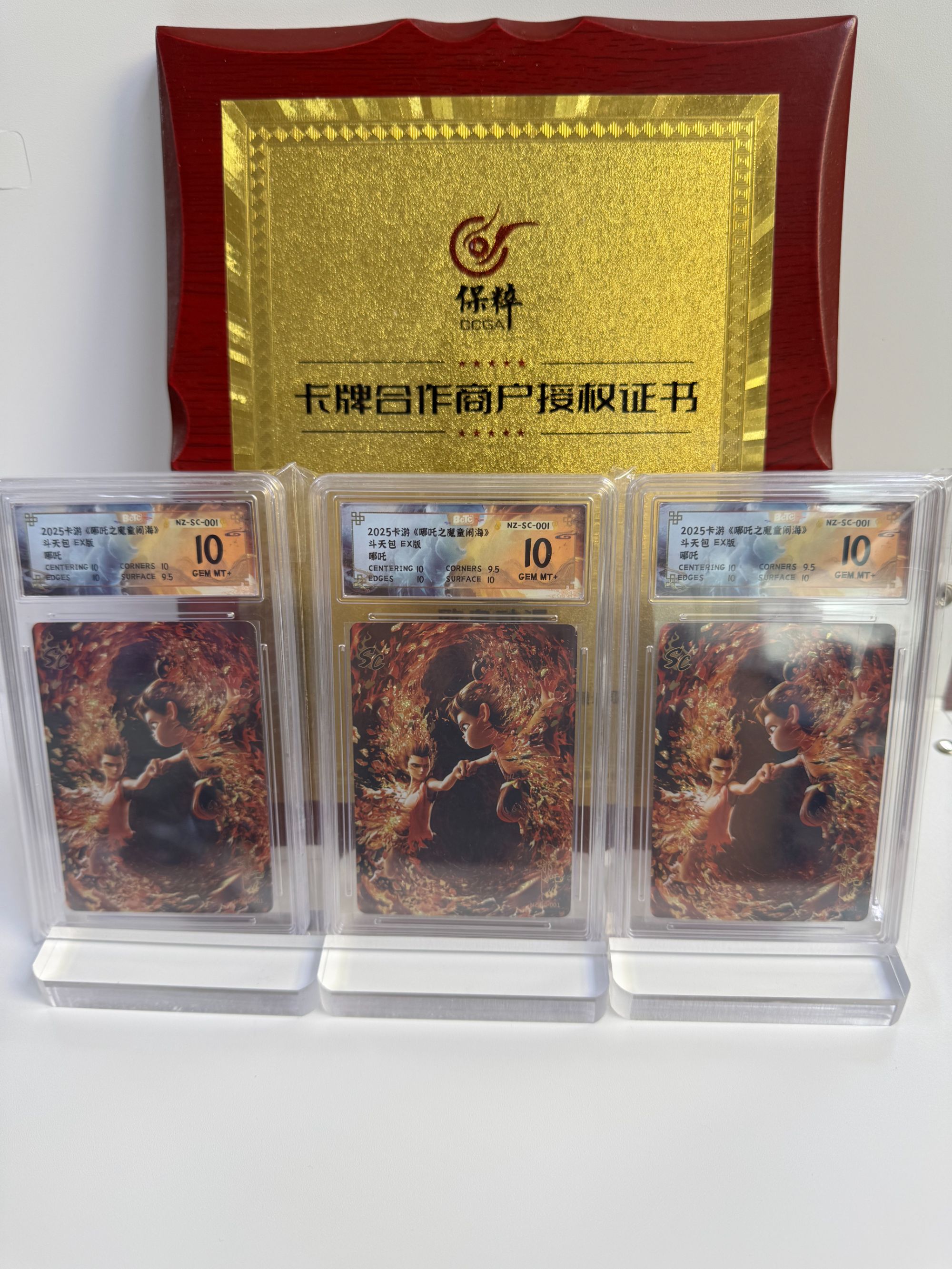 保粹【保粹评级】保粹评级卡牌收藏