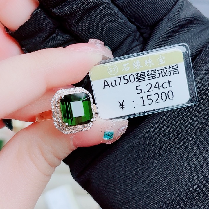 戒指碧玺18K金镶嵌