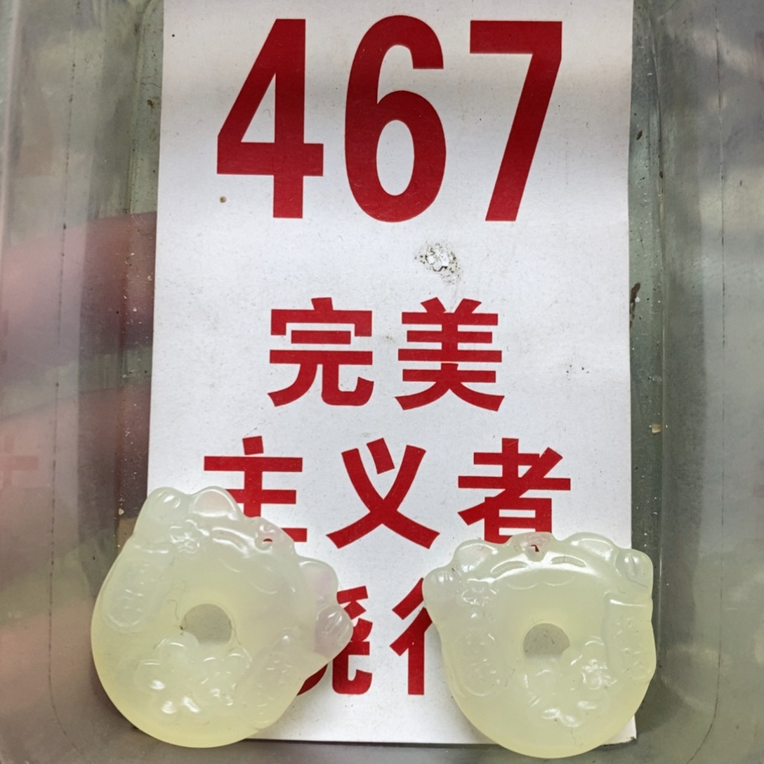 蛇纹石玉挂坠未镶嵌