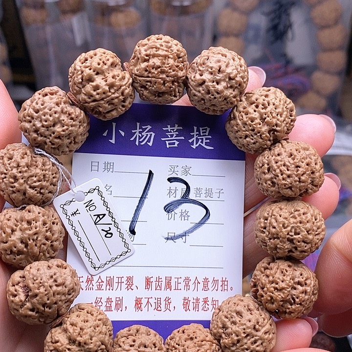 金刚菩提手串20蜂王