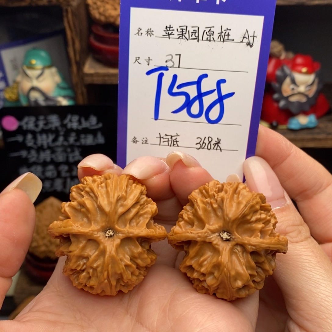 吊坠文玩核桃37十字底苹果园