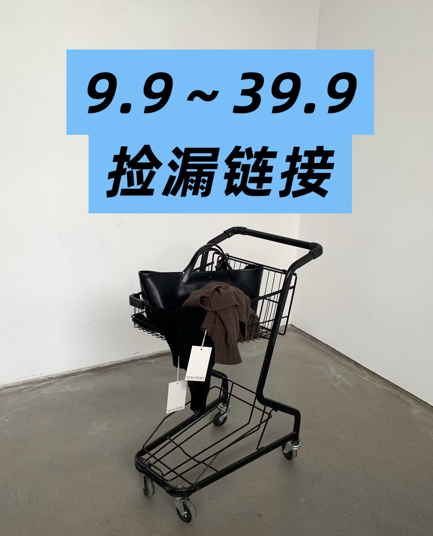 大琳衣橱捡漏专拍