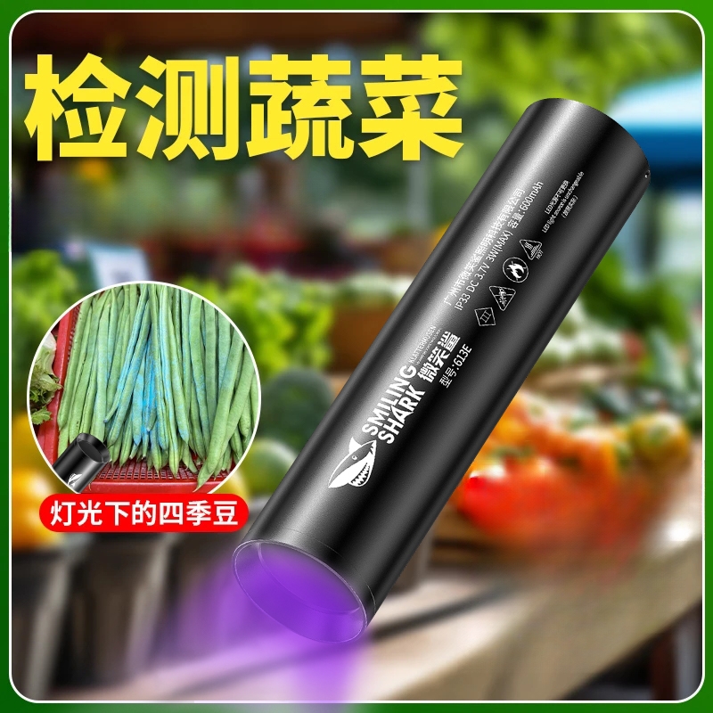 微笑鲨户外照明家用紫光小手电筒应急手电多功能紫光铝合金