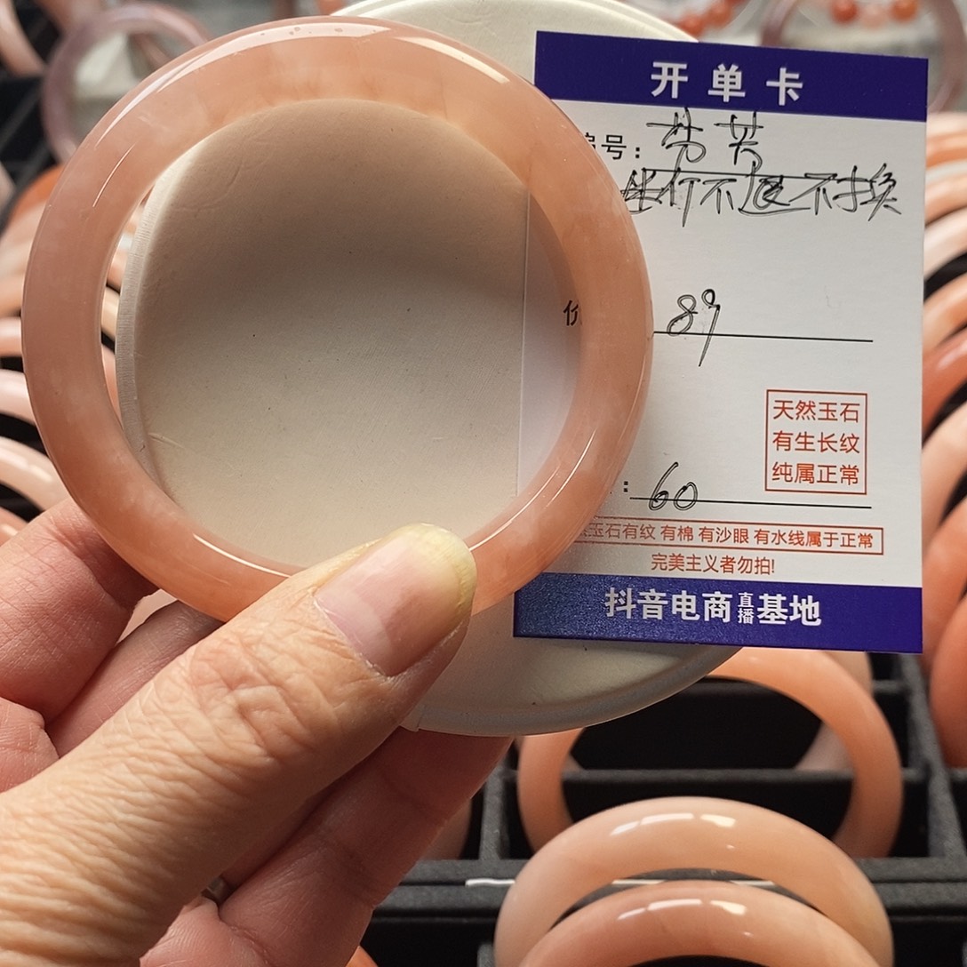 芬***芳定制石英质玉买断不退不换手镯