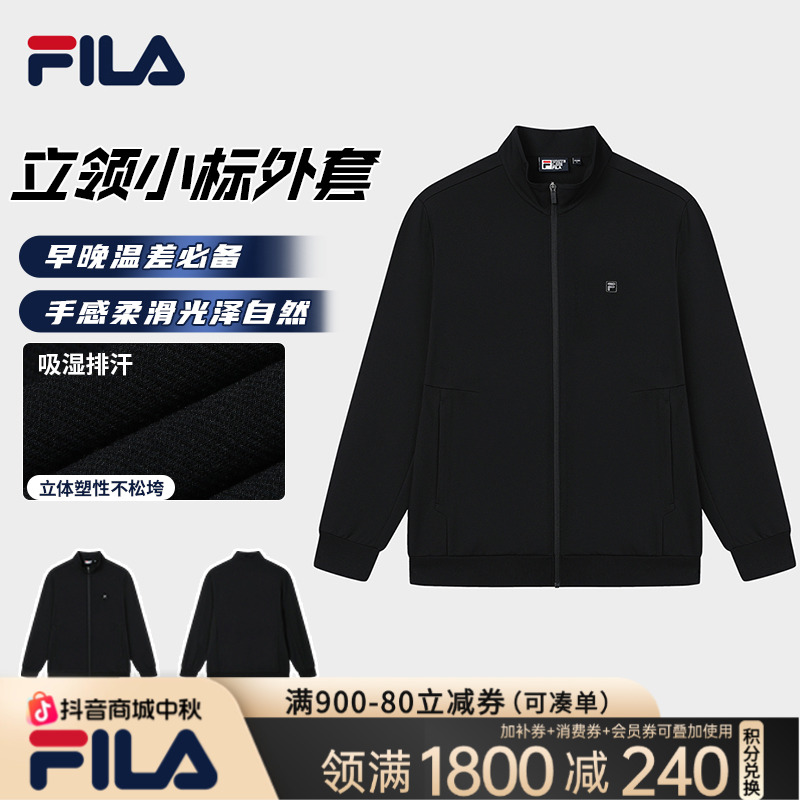 Fila/斐乐【七夕特惠】男装春秋款户外运动休闲行政夹克F11M523501F