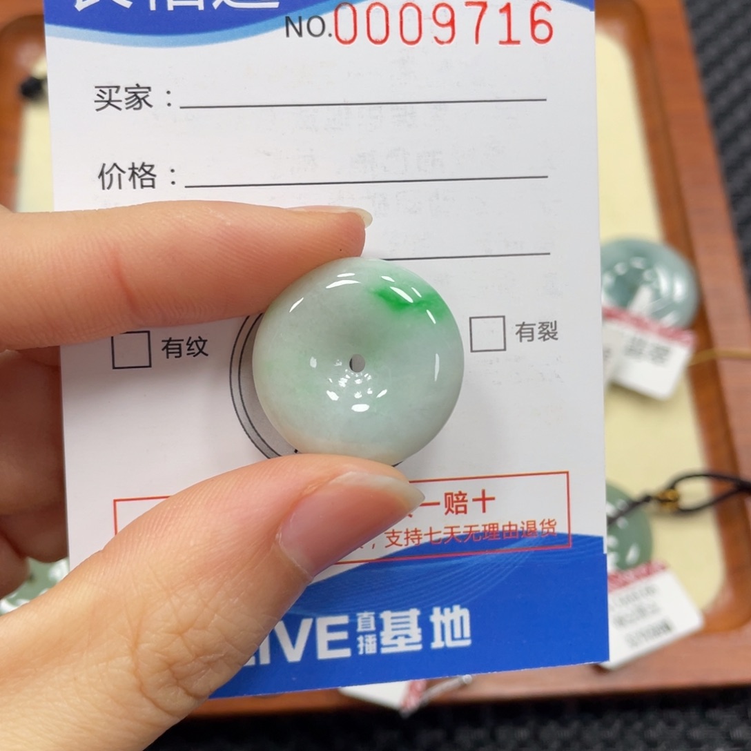翡翠颈饰未镶嵌翡翠吊坠9716