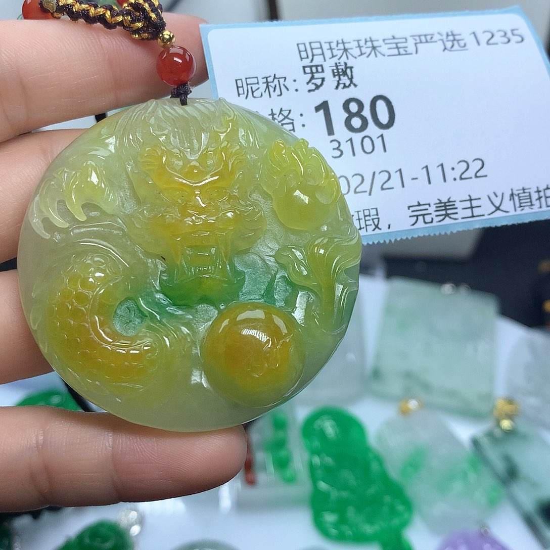 翡翠吊坠(赠链)未镶嵌罗*