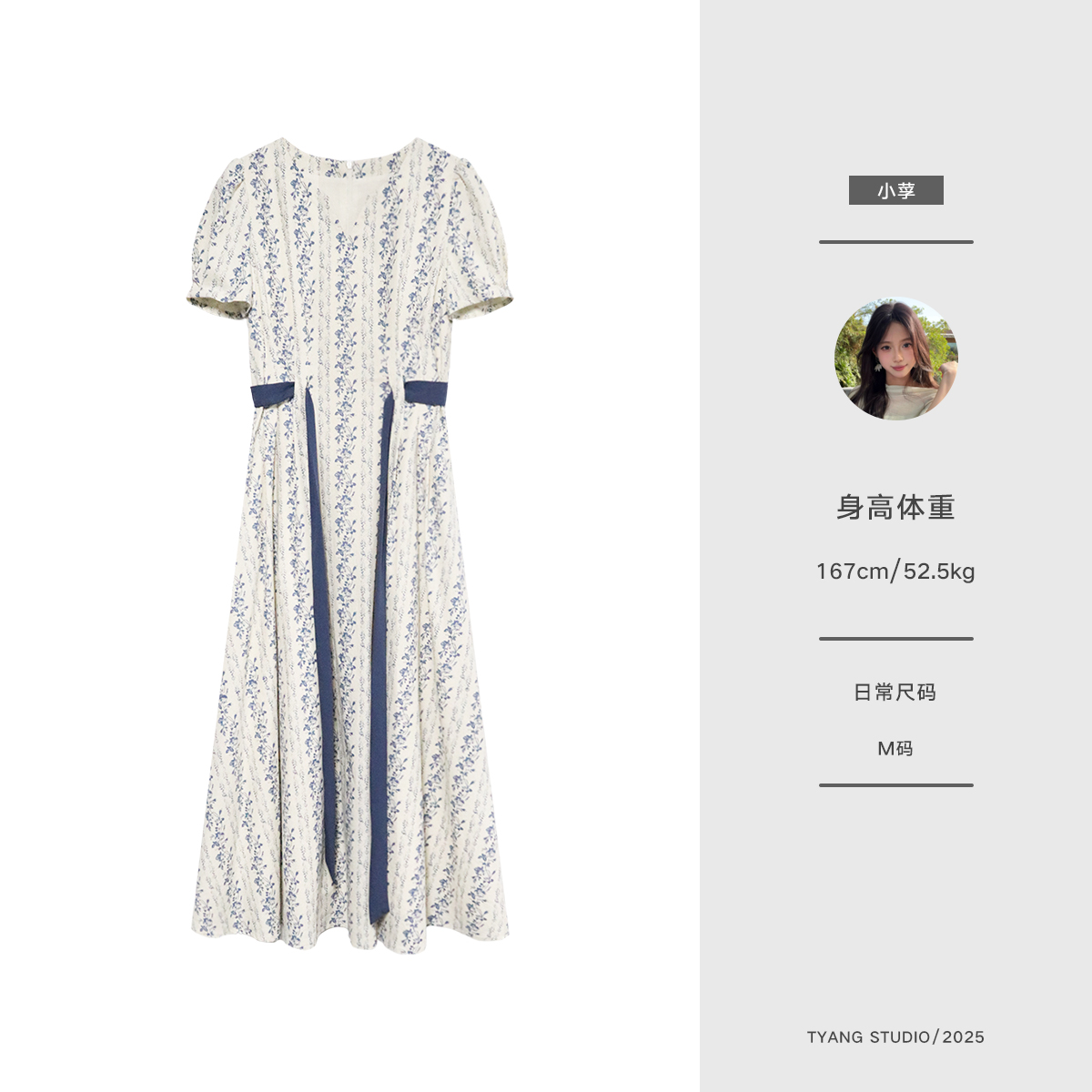 贰羊设计收腰碎花连衣裙复古法式气质显瘦