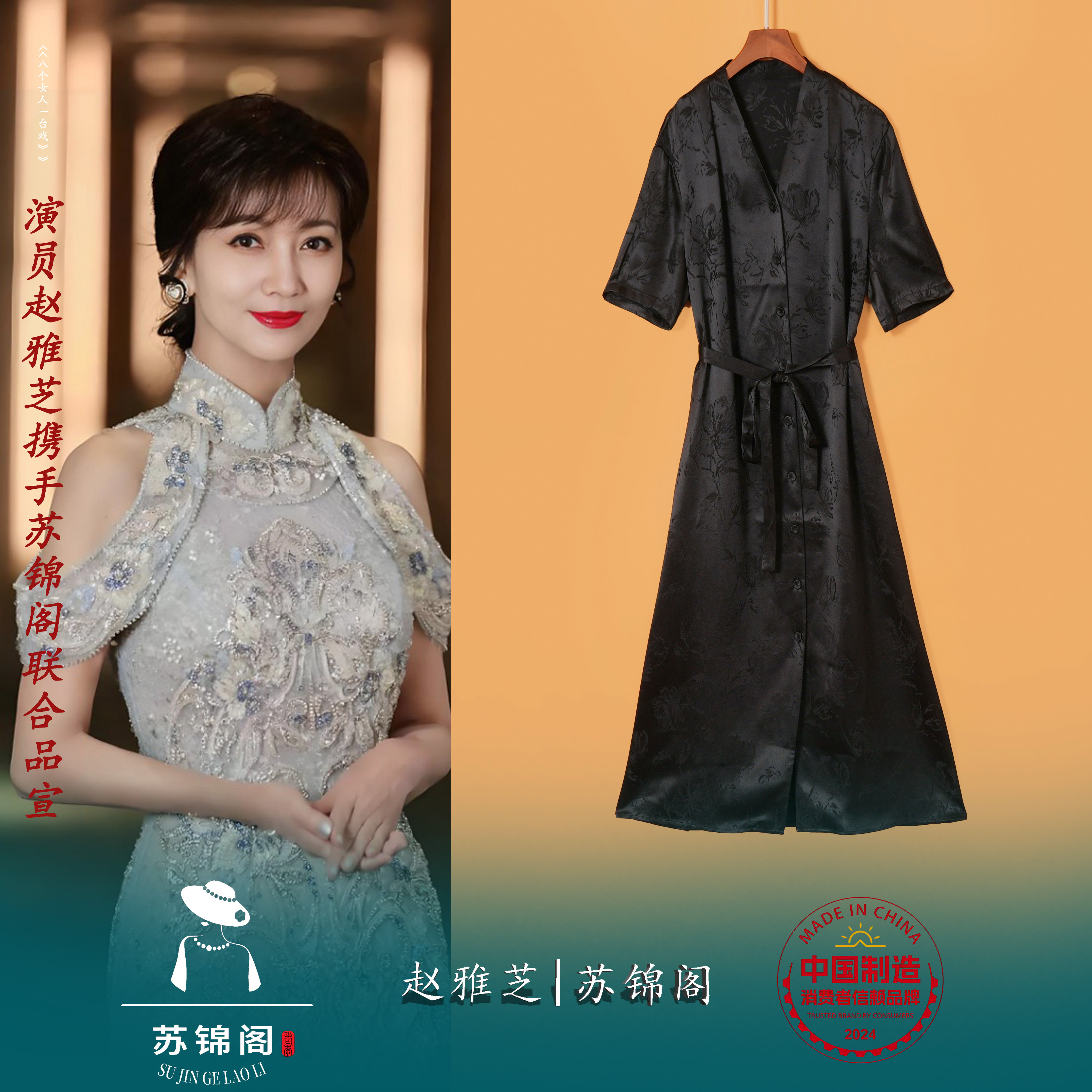1978-16773苏锦阁印花百分百桑蚕丝香云纱重缎连衣裙新款气质高贵