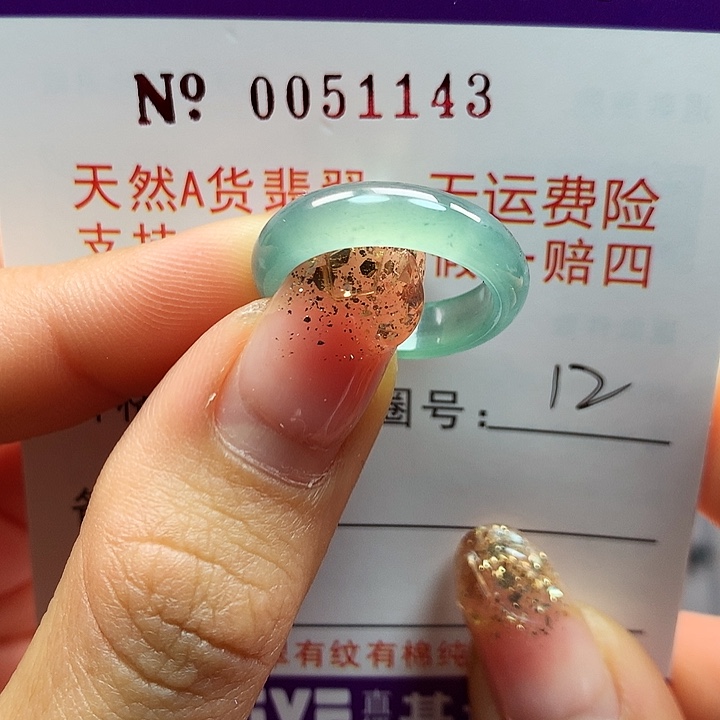翡翠戒指未镶嵌拉派