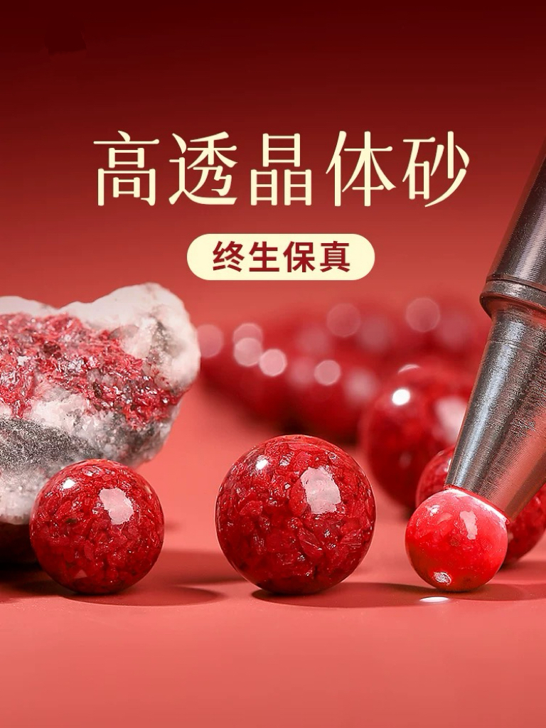 含辰砂工艺品高含量晶体砂正品红晶玉化砂手链手串男女转运手链