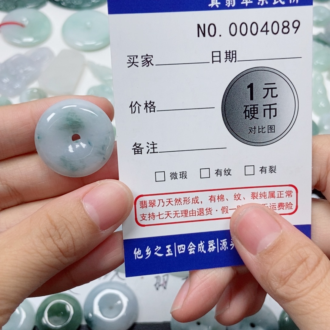 翡翠未镶嵌吊坠(不含链)