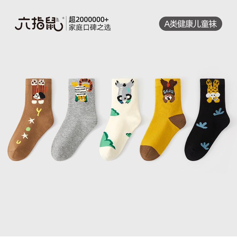 六指鼠批发袜子男童宝宝春秋款小孩中大童秋冬季卡通中筒棉袜