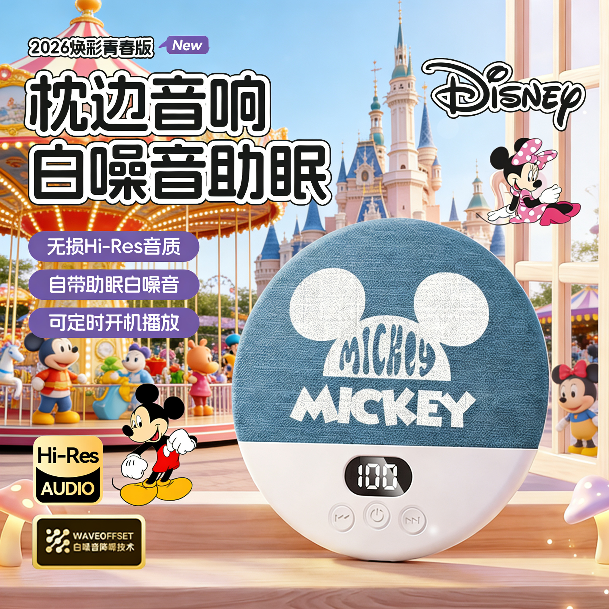 迪士尼正版睡眠音响枕下音碟高音质骨感传音超薄枕上音箱听歌神器商品图