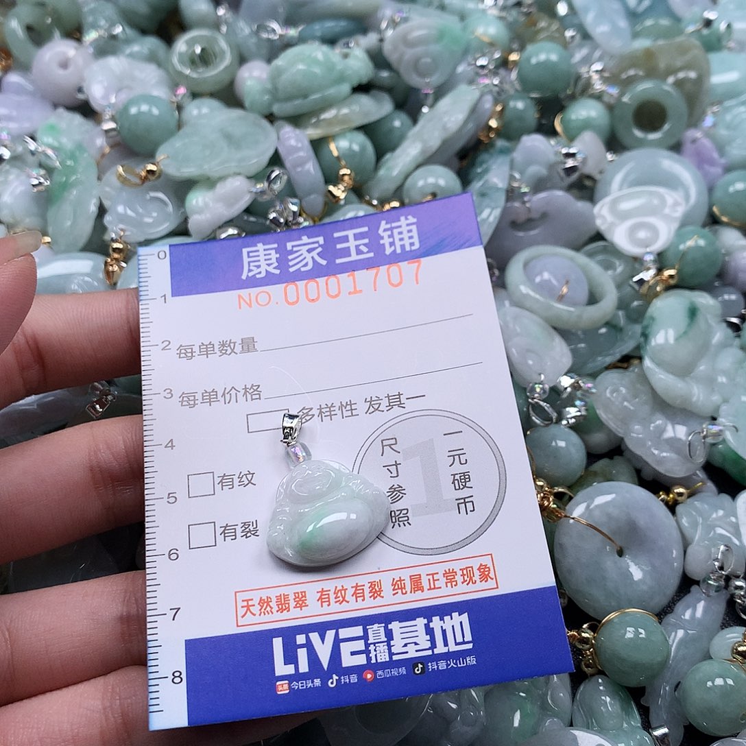 翡翠未镶嵌吊坠(不含链)B