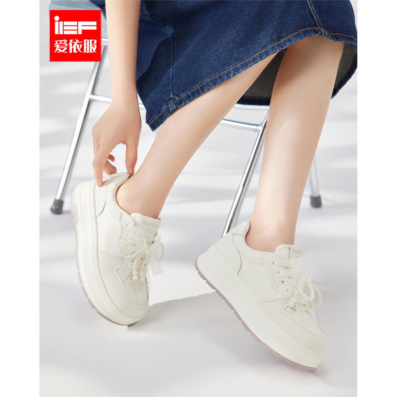 IEF/爱依服时尚女鞋2025秋季新款韩系风百搭休闲低帮厚底小白鞋