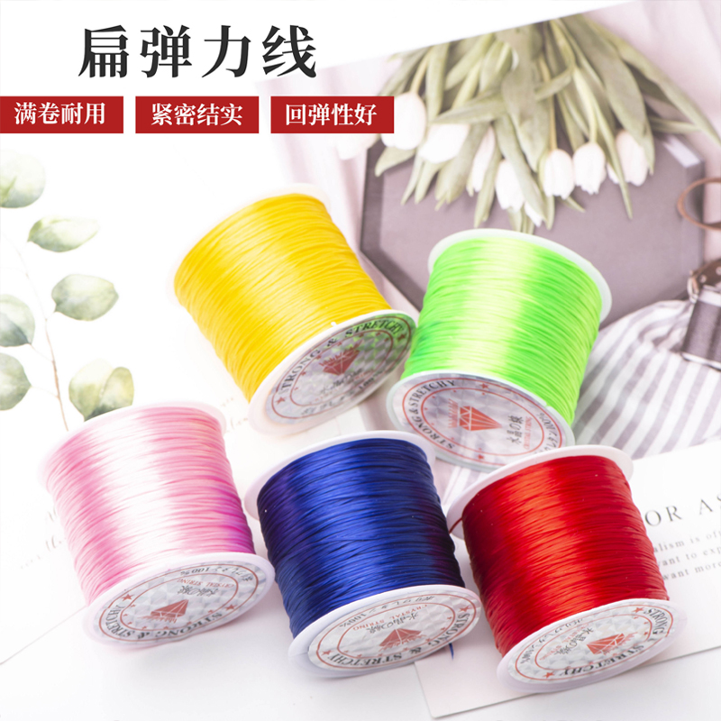 【买10送1】弹力绳 结实耐用 手工编织手绳项链绳中国结玉线股线
