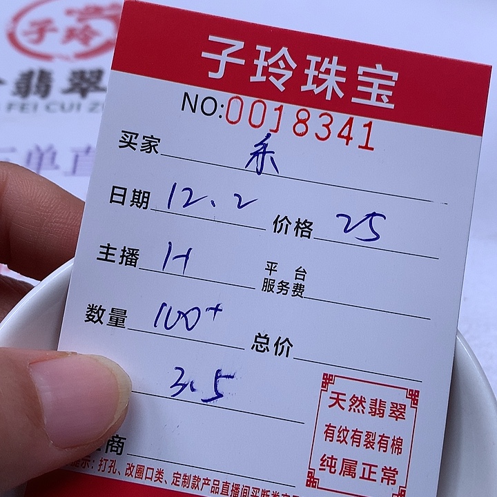 乐***悠翡翠散珠珠子。   