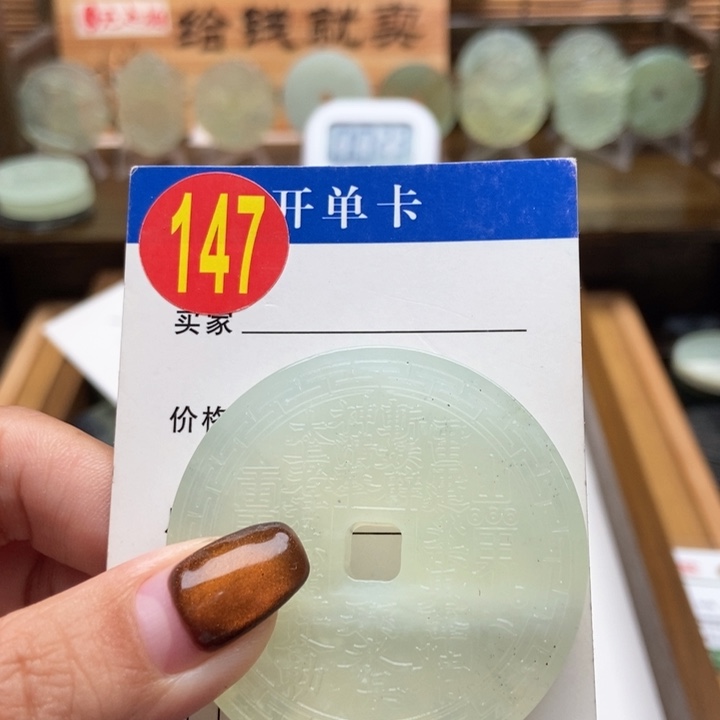 未镶嵌蛇纹石玉挂件奇****道