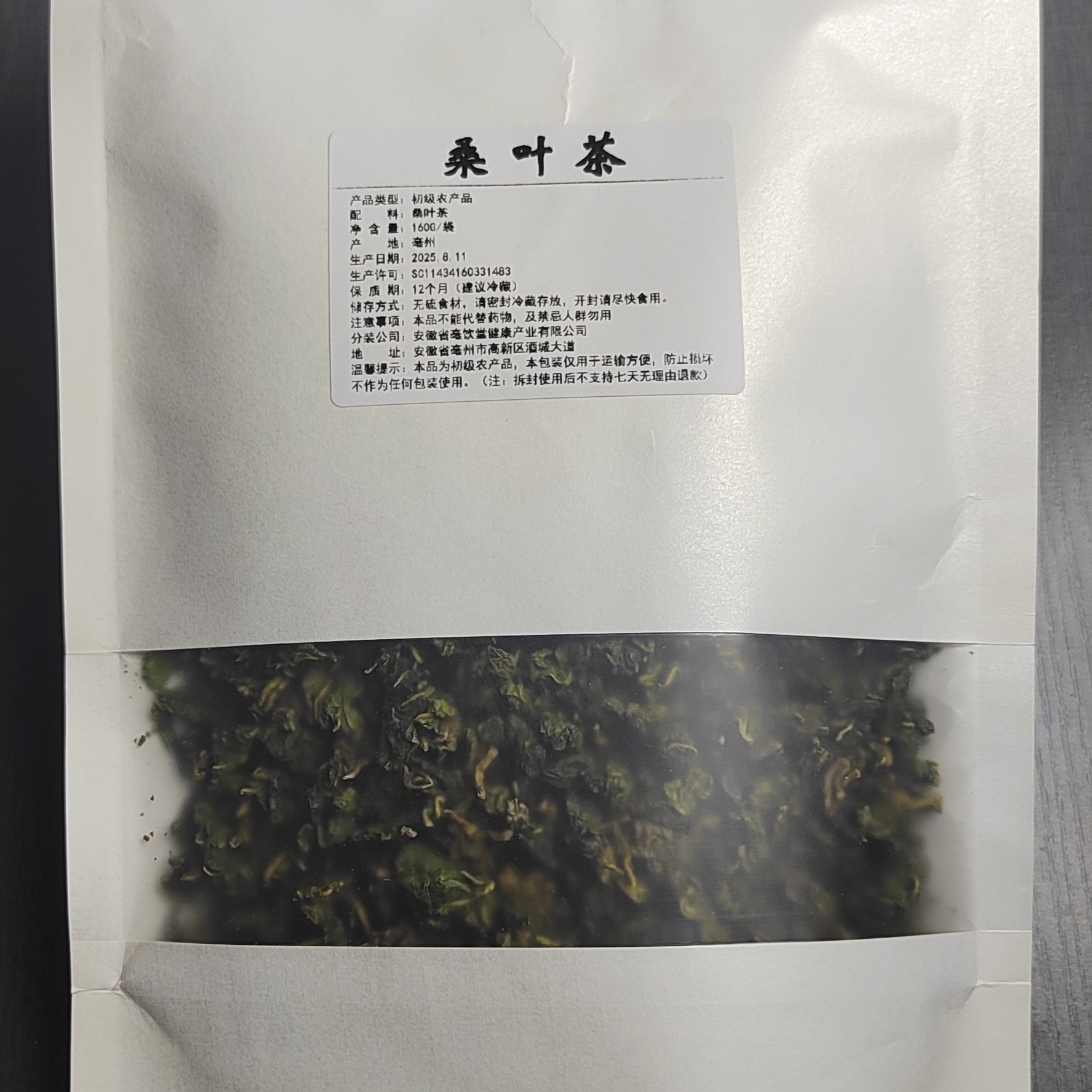 精选袋装桑叶茶源自湘西农家风味独特初级农产品好喝不贵经济实惠