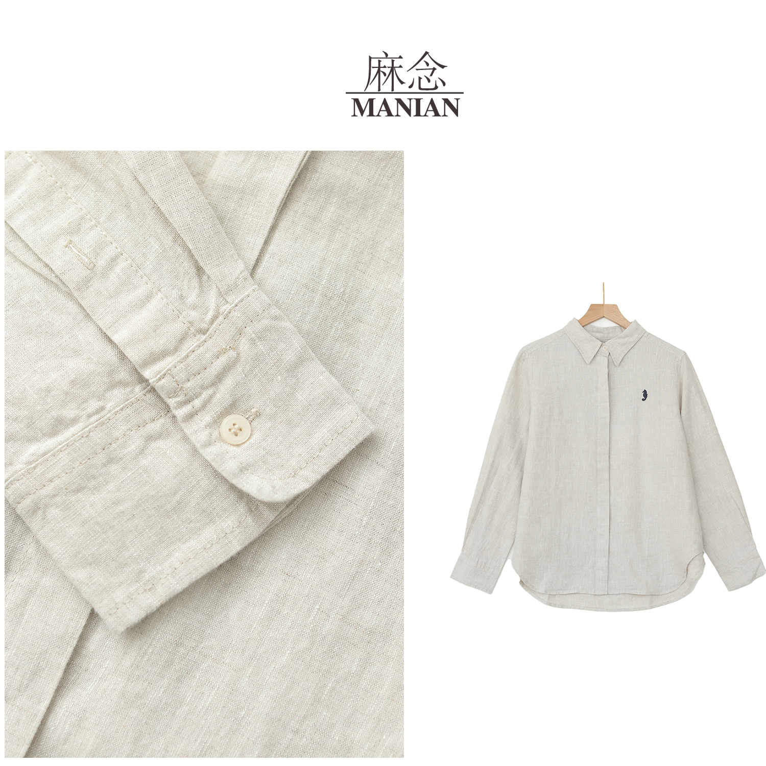 【麻念】衣长66-70  裤长48    100%亚麻 套装M674