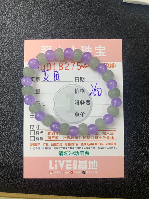 天然翡翠cxx000487