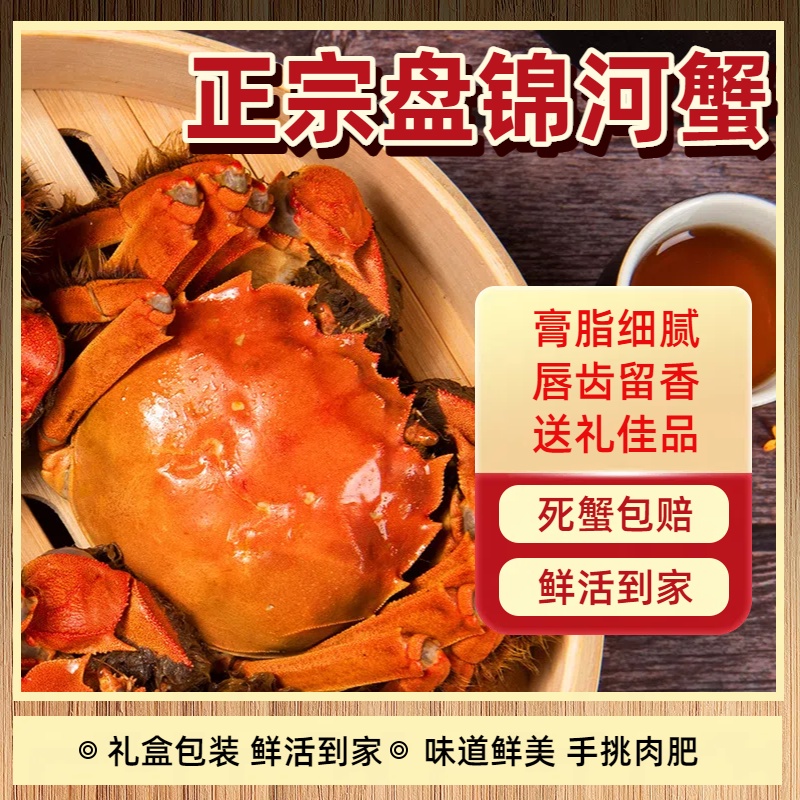 【活蟹】盘锦河蟹 公母各一半 2斤或3斤 （1.3-1两/只） 冷链直达