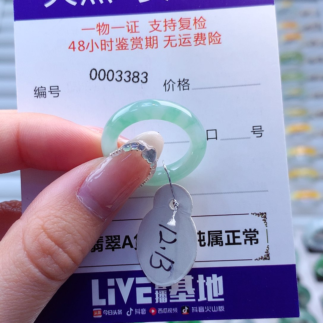 翡翠戒指未镶嵌?****?翡翠