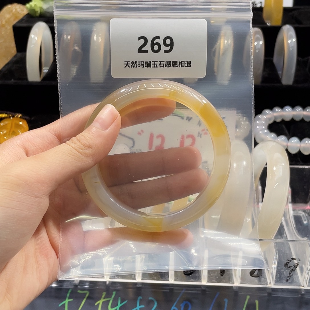 e***e玛瑙/玉髓未镶嵌手镯