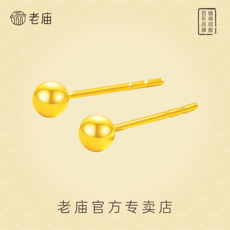 【顺丰包邮/次日达】足金珠珠耳钉养耳洞金豆豆光面素耳钉简约2养耳洞